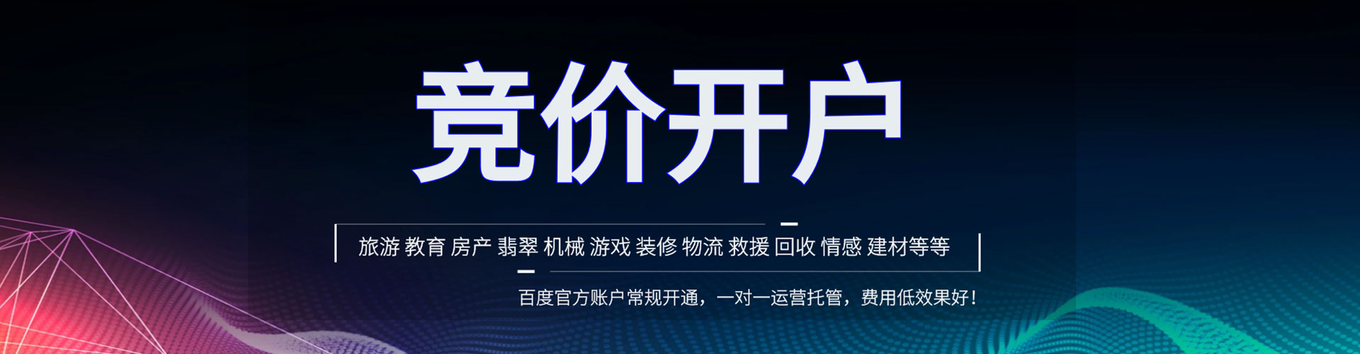 罗江信息流平台