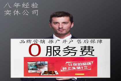网络推广与竞价优化案例分享
